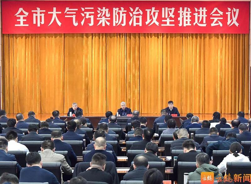 赵宏宇在全市大气污染防治攻坚推进会议上强调 持续加压加力 确保完成全年目标任务 李可主持