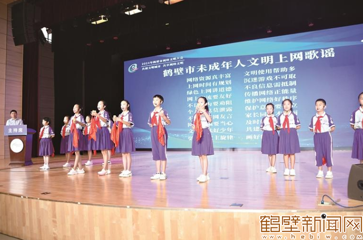网聚文明正能量 新风徐来润鹤城——鹤壁深入推进网络文明建设工作综述