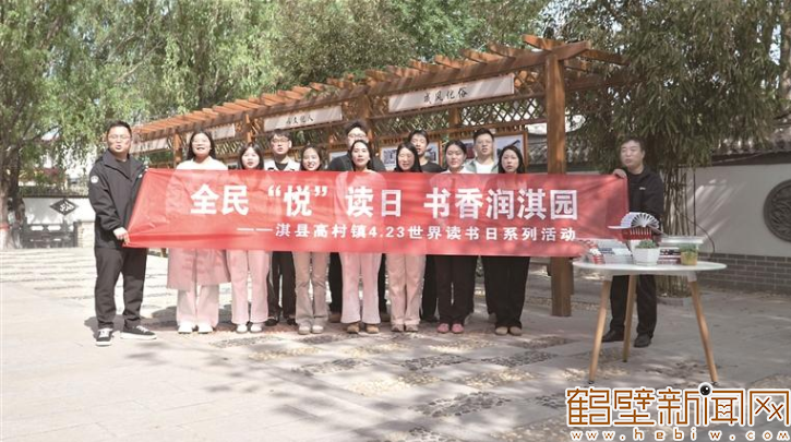 文明的力量丨淇水润文脉 初心惠民生——来自“全国文明村镇”淇县高村镇的报道
