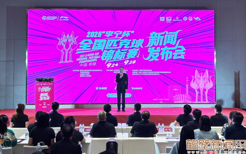 当匹克球遇见诗经故里 鹤壁向全国发出“运动邀请函”