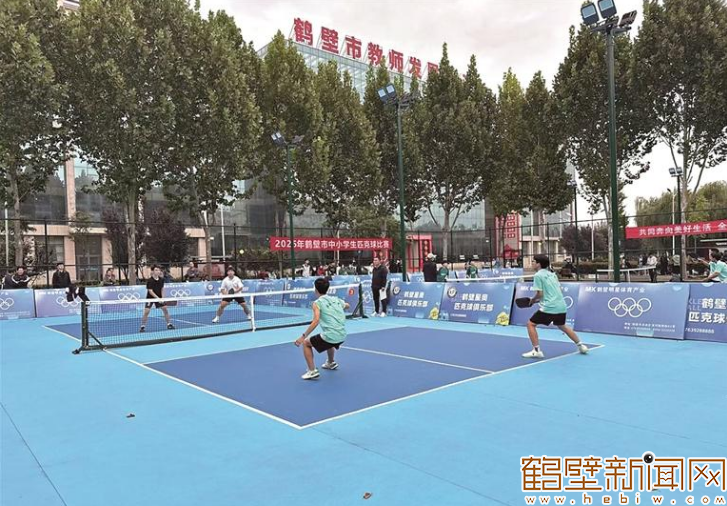 2025年鹤壁市中小学生匹克球比赛圆满落幕