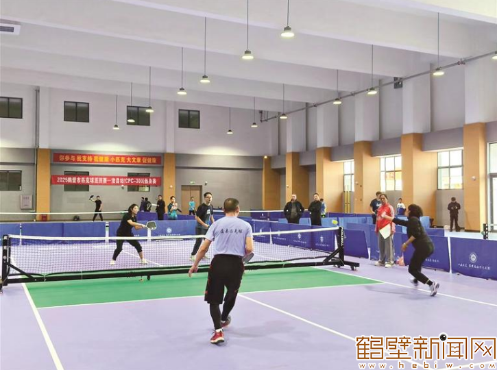 2025鹤壁市匹克球巡回赛—浚县站（CPC-300）热身赛举行