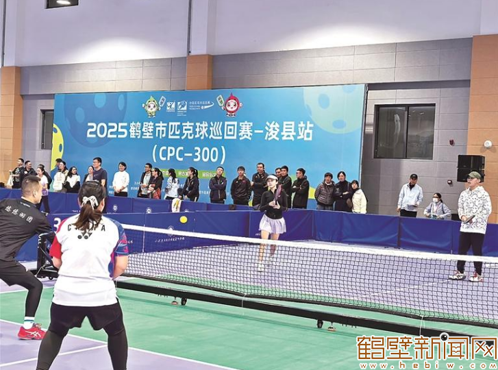 2025鹤壁市匹克球巡回赛-浚县站（CPC-300）举行