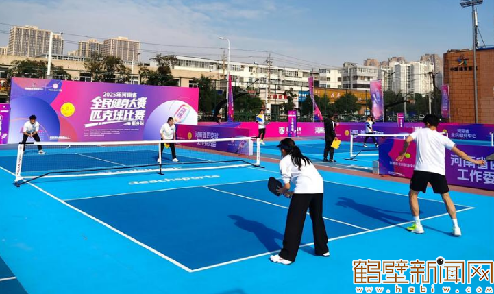 2025年河南省全民健身大会匹克球比赛（新乡站）圆满落幕 鹤壁代表队斩获三冠