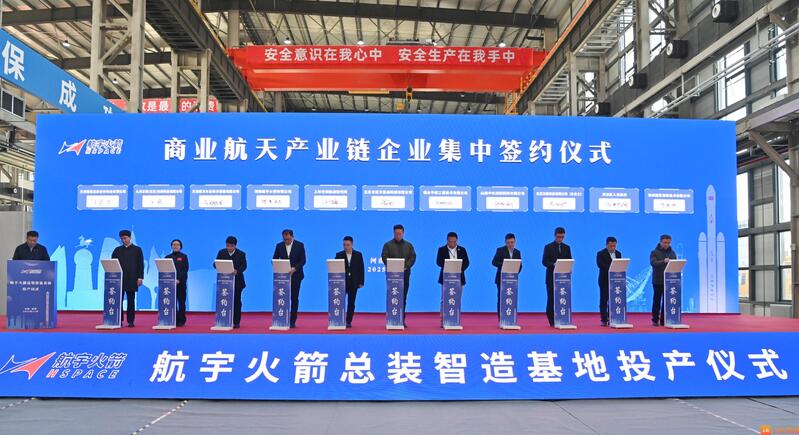 快讯丨鹤壁航宇火箭总装智造基地投产