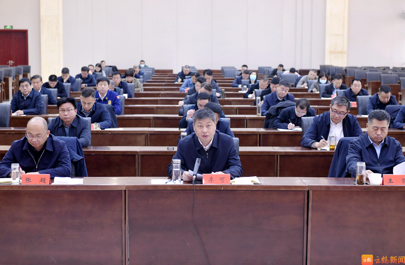 全市岁末年初安全生产暨高层建筑重大火灾风险隐患排查整治视频会议召开 李可出席并讲话