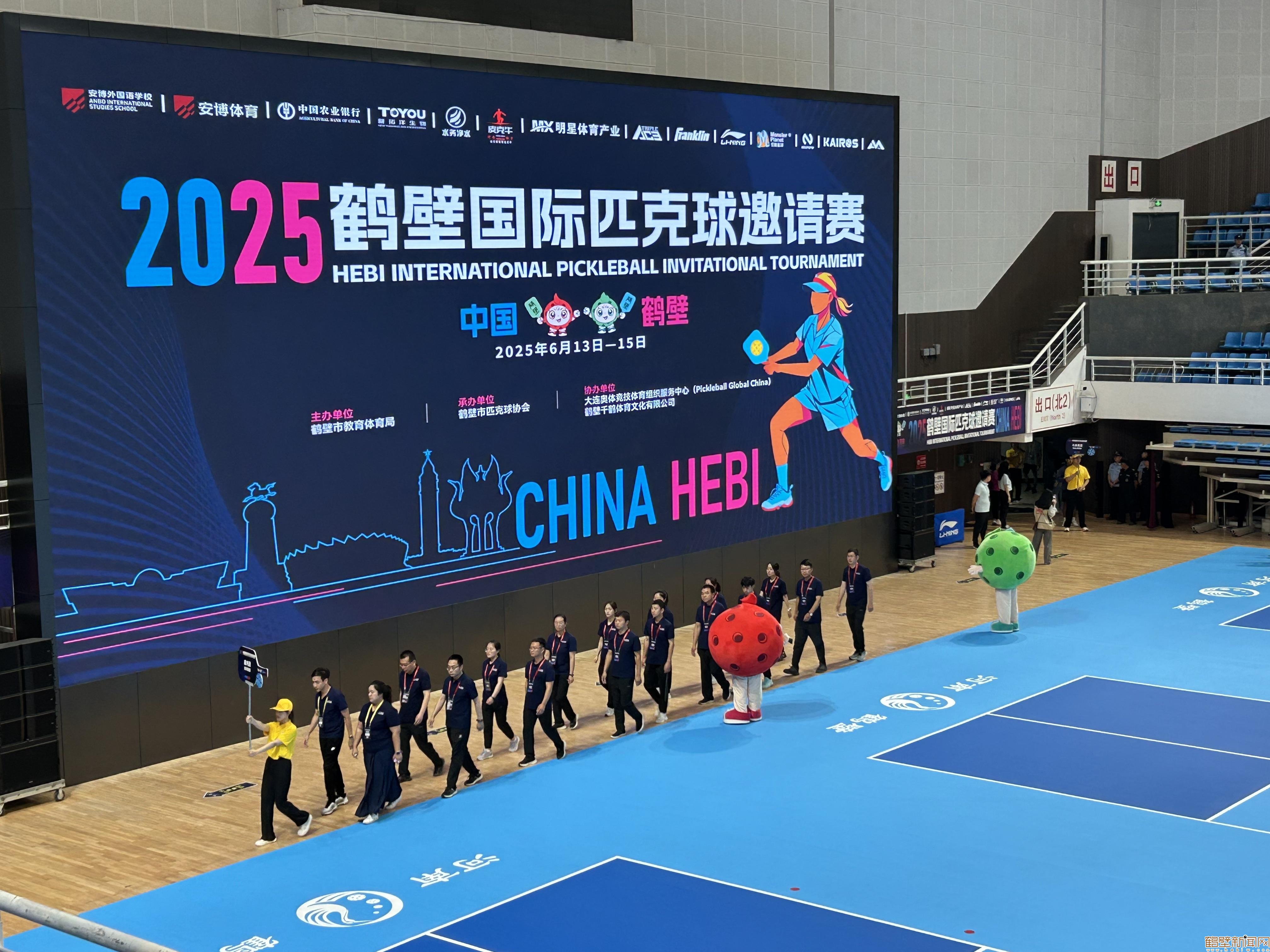 【组图】2025鹤壁国际匹克球邀请赛激情开赛
