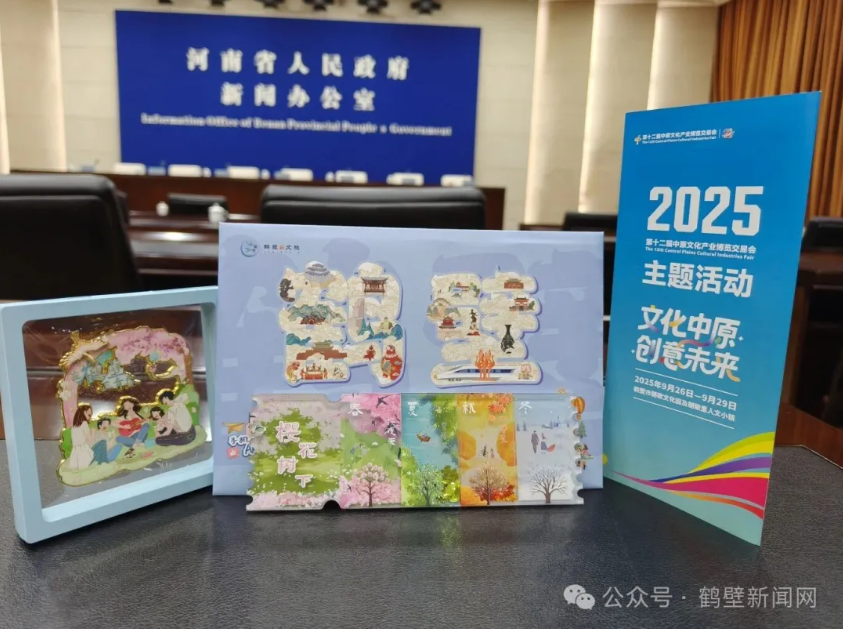9月26日至29日！鹤壁将惊艳全球