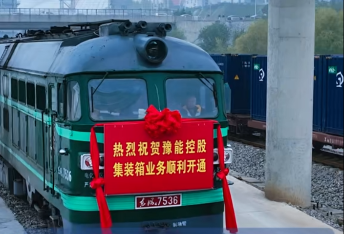 首发启航！鹤壁有了“移动出海口”