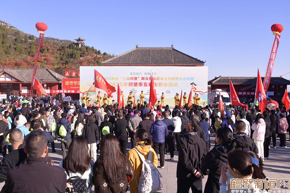 【组图】2025年鹤壁市五岩山登山活动举行